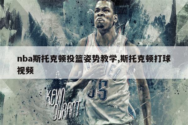 业余爱好者如何在智能场馆提升篮球技能_0